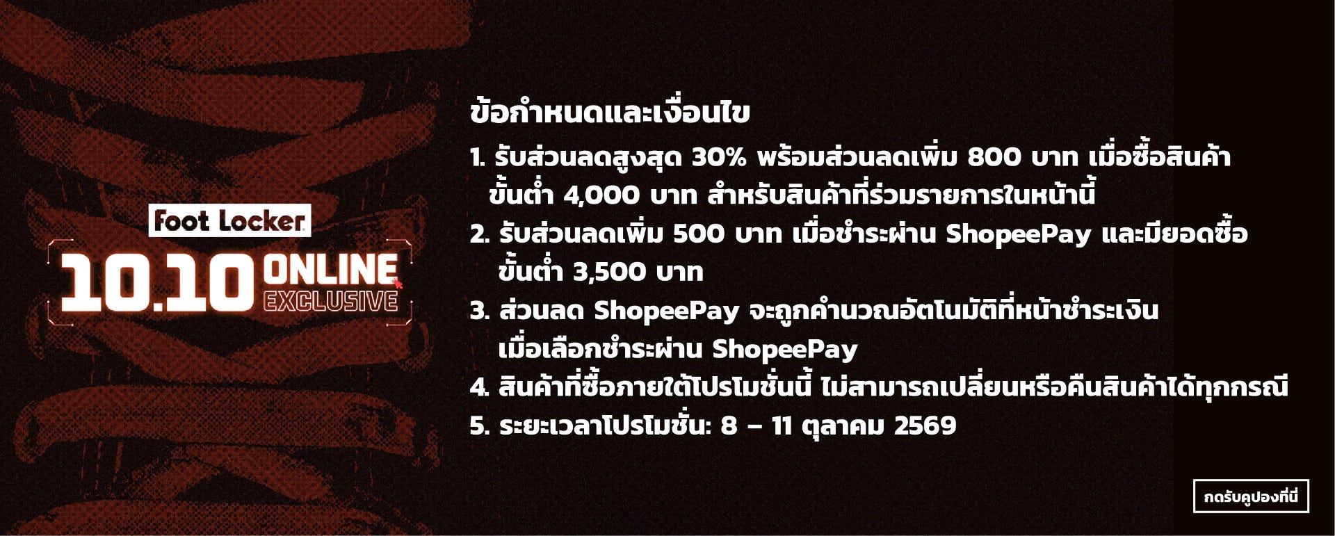 Mobile Banner